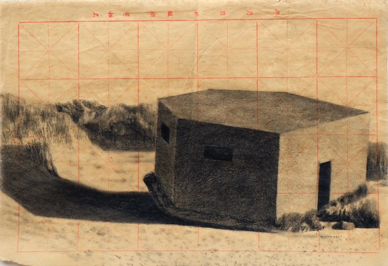 Bunker Archeology — charcoal, ink wash and white chalk on aged paper