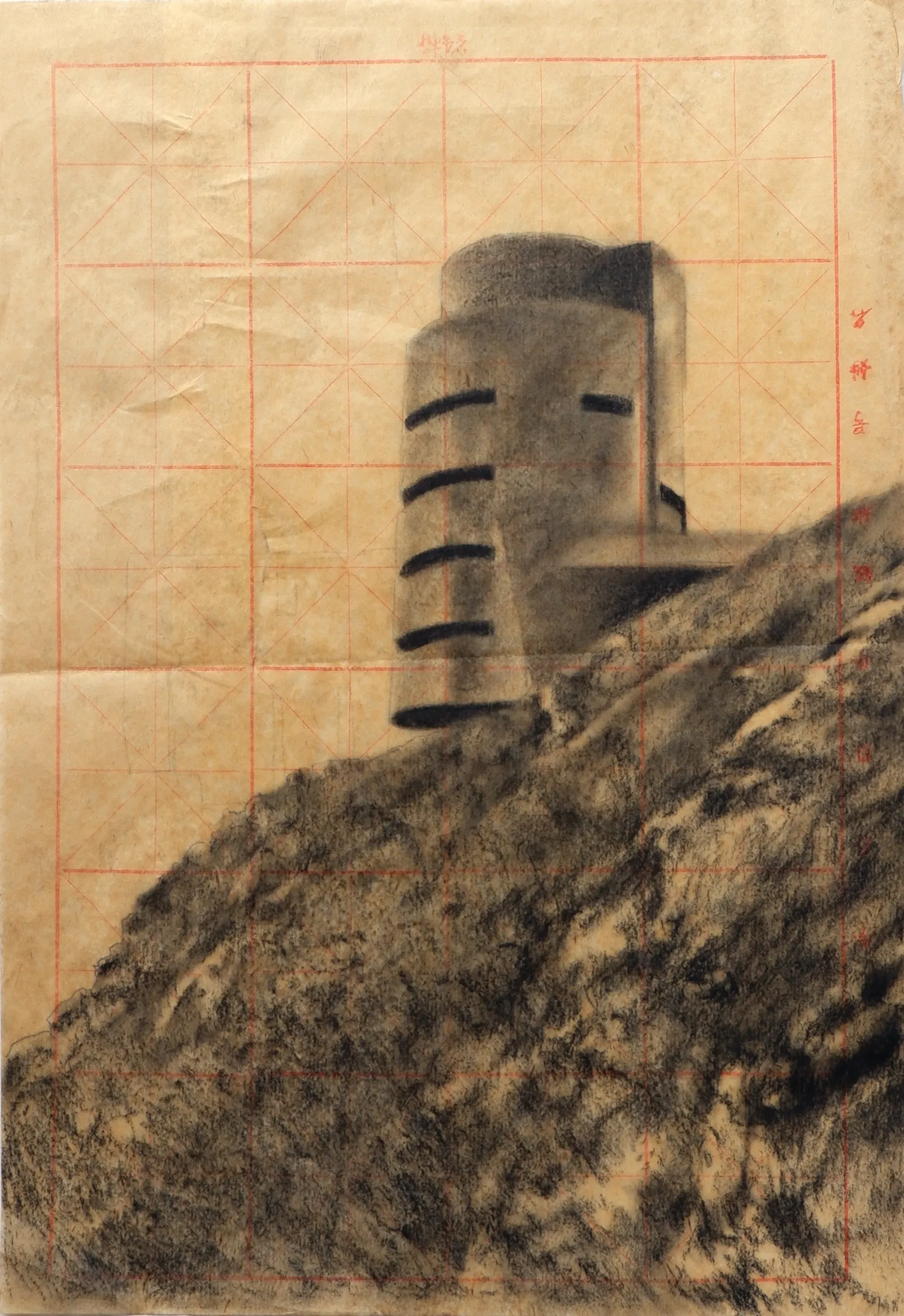 Bunker Archeology — charcoal, ink wash and white chalk on aged paper