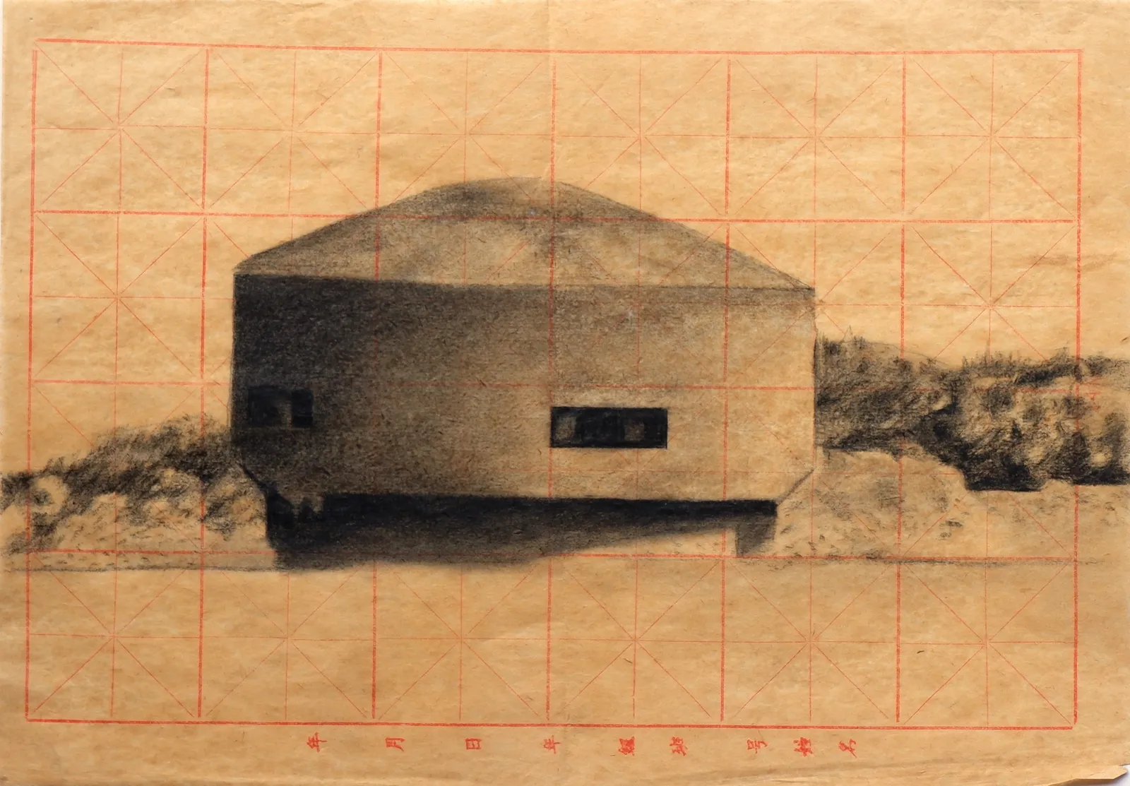 Bunker Archeology — charcoal, ink wash and white chalk on aged paper