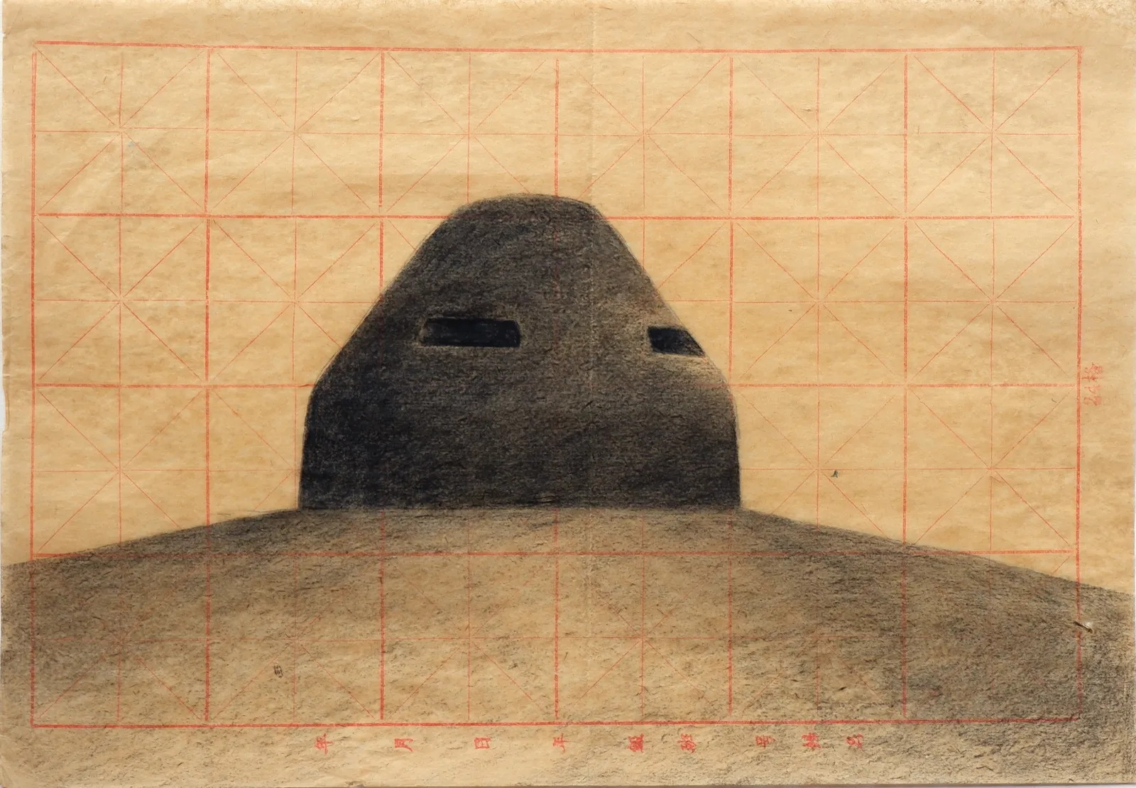 Bunker Archeology — charcoal, ink wash and white chalk on aged paper
